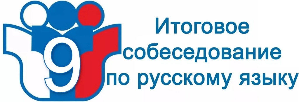 Ответы на Устное Итоговое собеседование пересдача 9 класс 2026 11 марта - все регионы (часовые зоны) [11.03.2026]
