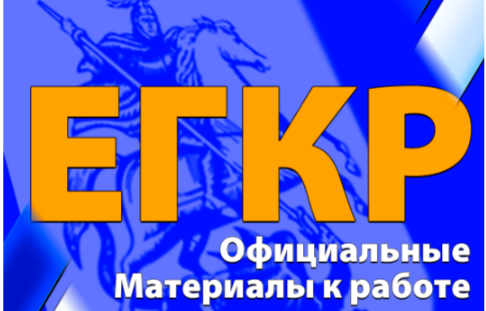 Ответы и задания на ЕГКР по Физике и Обществознанию (Единая городская контрольная работа) 26 марта - 77 регион 11 класс (Москва) {26.03.2026}