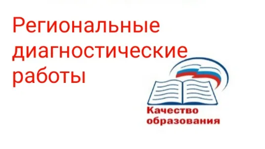 Ответы и задания на Региональную диагностическую работу (РДР) по Математике 9 класс Краснодарский край (23 регион)