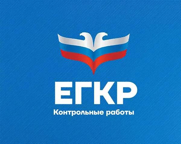 Ответы ЕГКР по Информатике 11 класс 77 регион [18.04.2026]